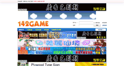 Desktop Screenshot of 142game.com