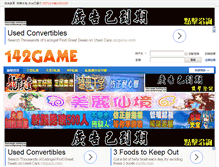 Tablet Screenshot of 142game.com